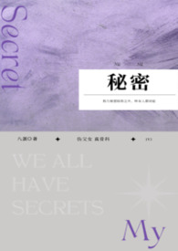 秘密列车电视剧